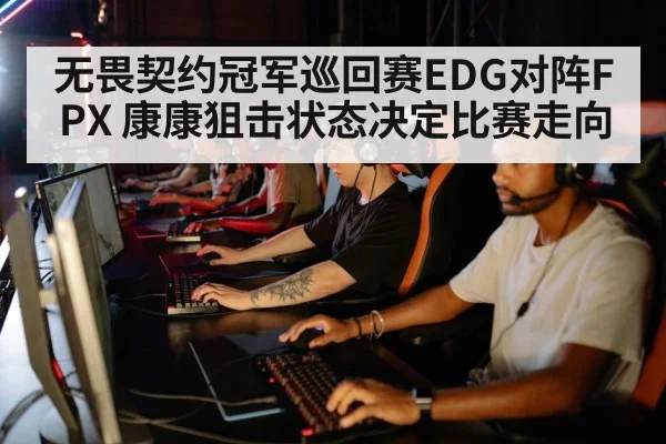 esports team strategy